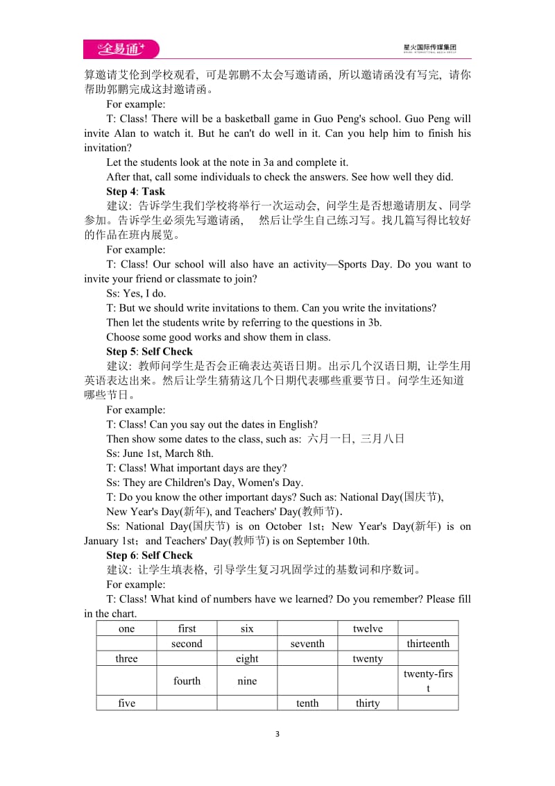 Unit 8 Section B 3a-SelfCheck_第3页