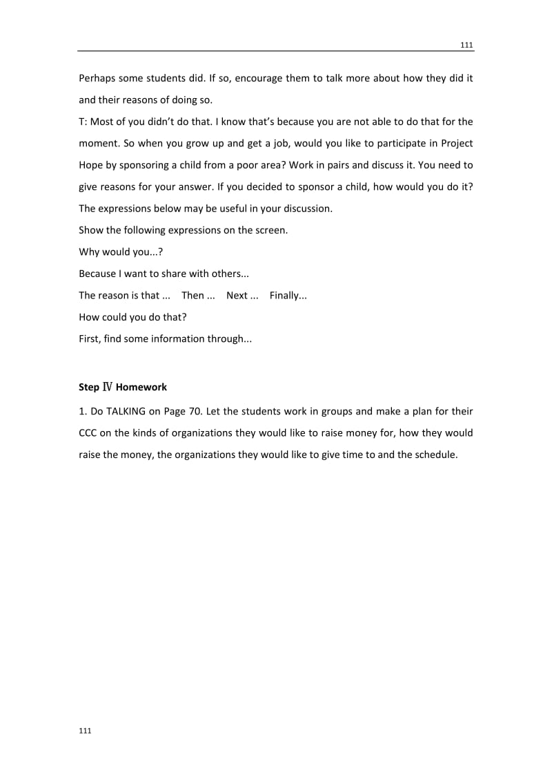 高二英语（选修七）《Unit 4 Sharing 》教案说 人教版_第3页