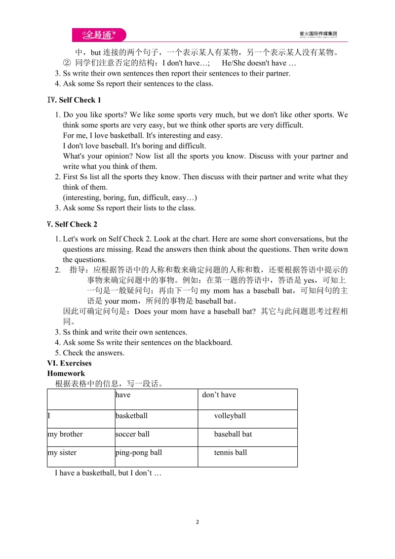 Unit 5 Section B2(3a-Self Check)教案_第2页