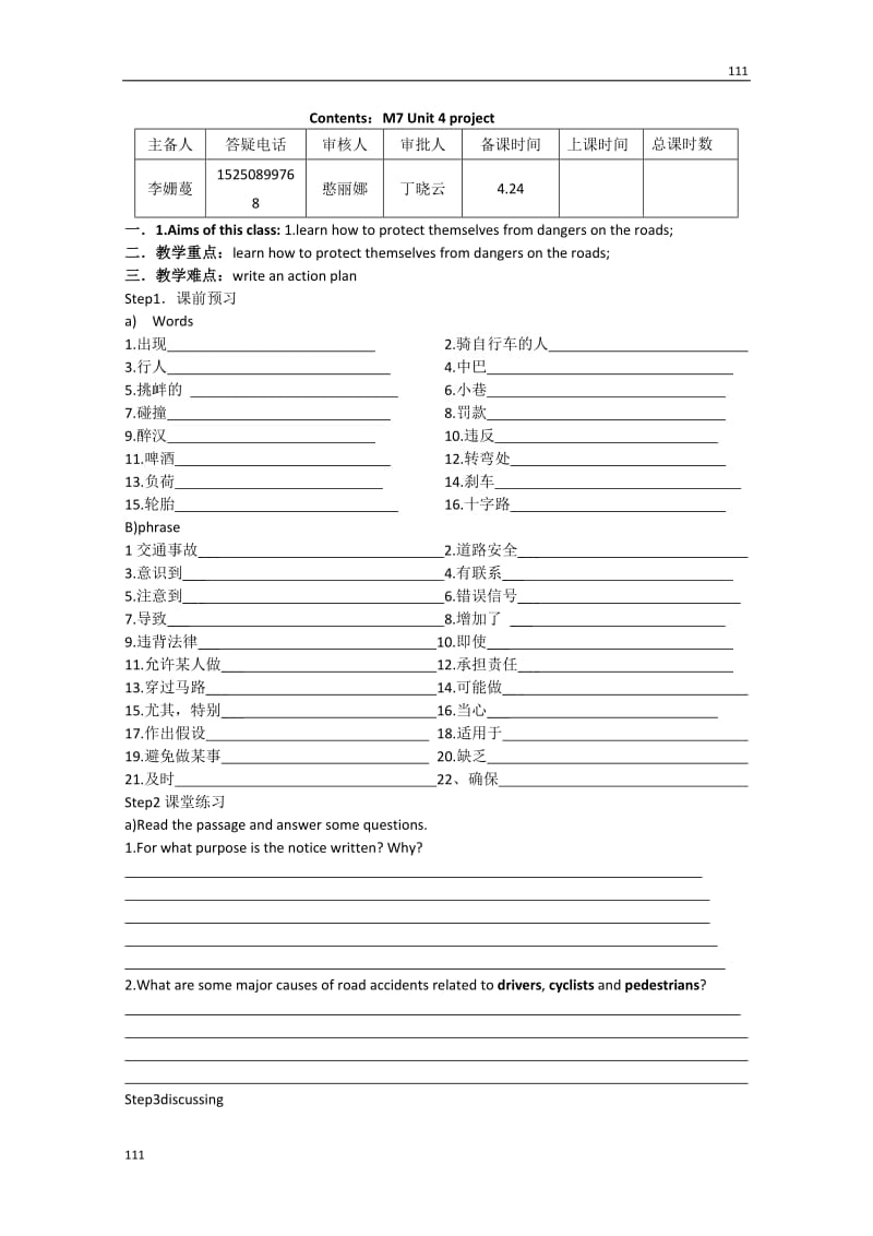 高二英语《Module7 Unit4：project》牛津译林选修7_第1页