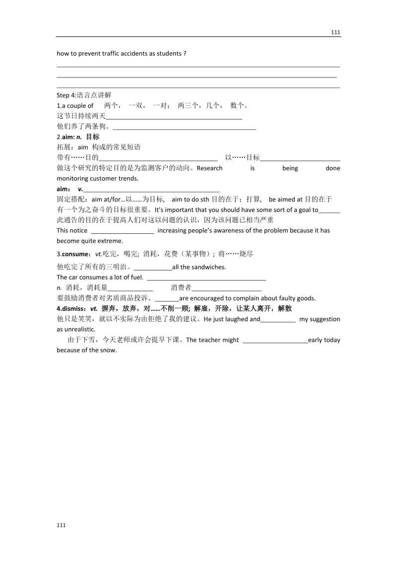 高二英语《Module7 Unit4：project》牛津译林选修7_第2页