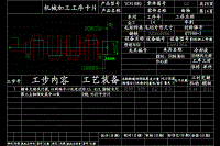 0288-YC4108Q曲軸零件機(jī)械加工工藝及夾具設(shè)計(jì)【銑鍵槽夾具、鉆直油孔夾具】【全套16張CAD圖】