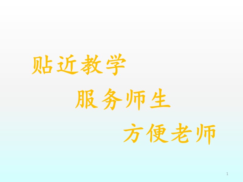 整数乘法运算定律推广到小数ppt课件_第1页