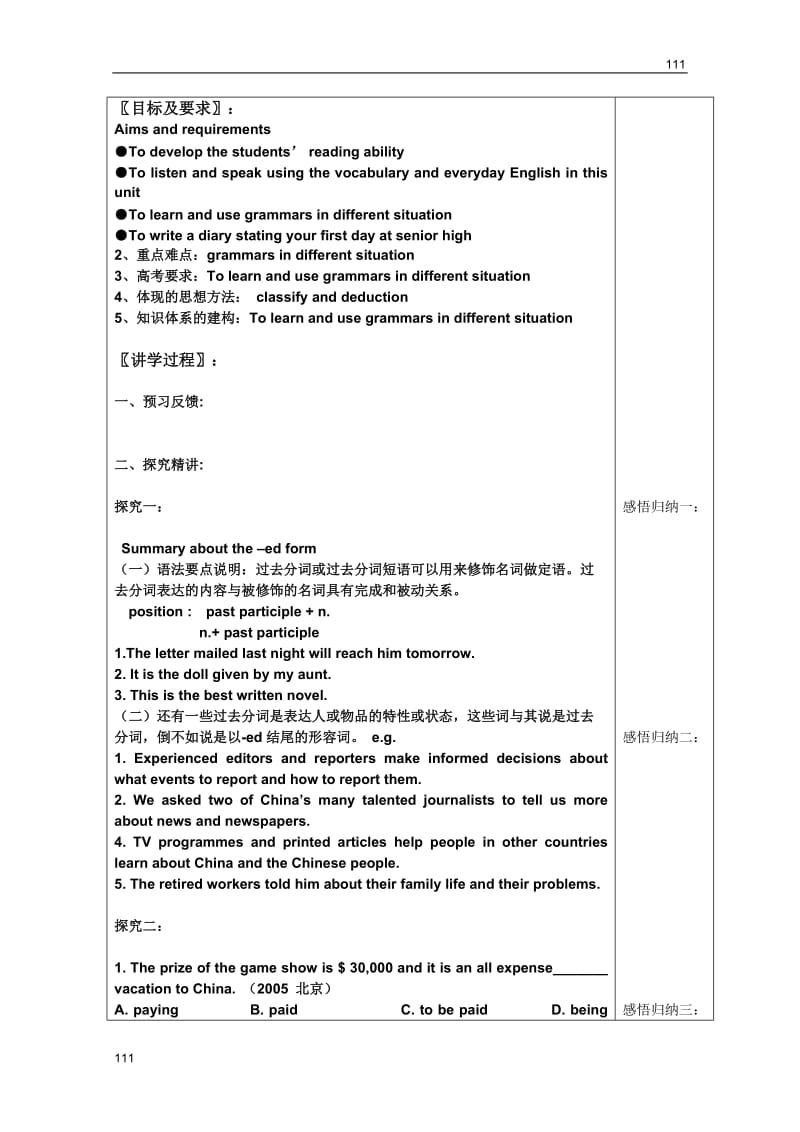 高一英语外研版必修1-1.3.4 Module 3 My First Ride on a Train《Function,Everyday English and Reading Practice》（教案）_第3页