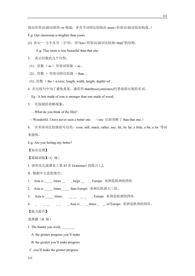 高一英语备课《Module 5 A Lesson in a Lab》-grammar学案（1）（外研版必修1）_第2页