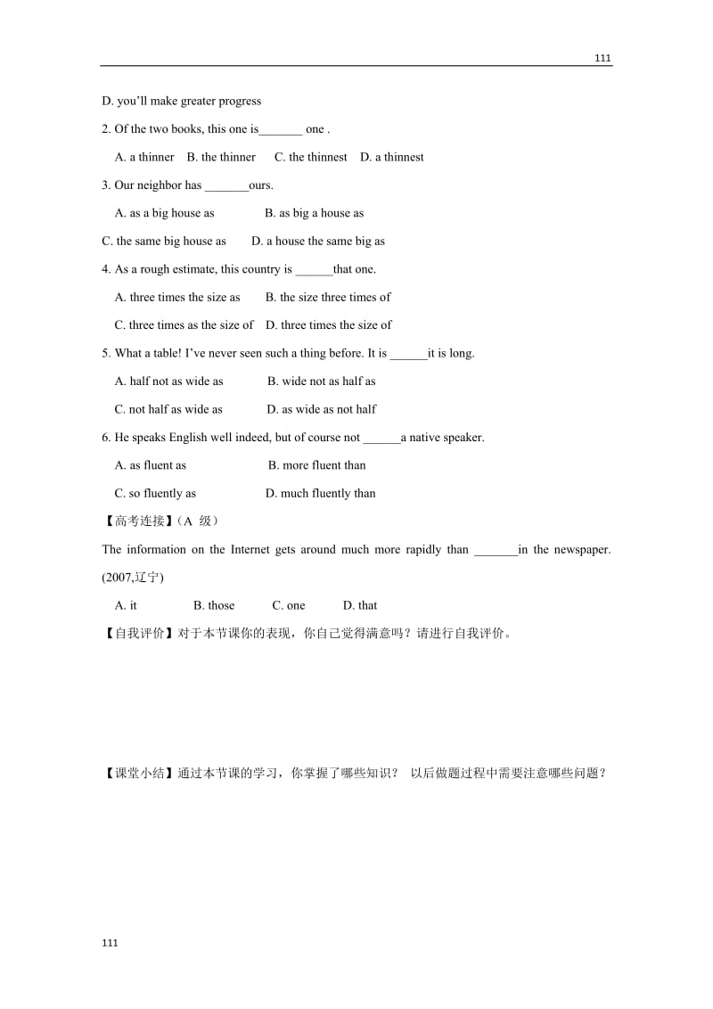 高一英语备课《Module 5 A Lesson in a Lab》-grammar学案（1）（外研版必修1）_第3页