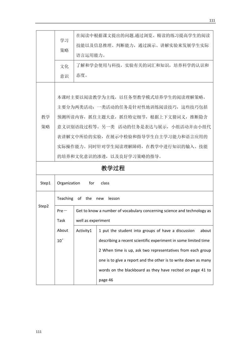 英语：Module5《A Lessen in a Lab》教学设计教案（外研版必修1）_第3页