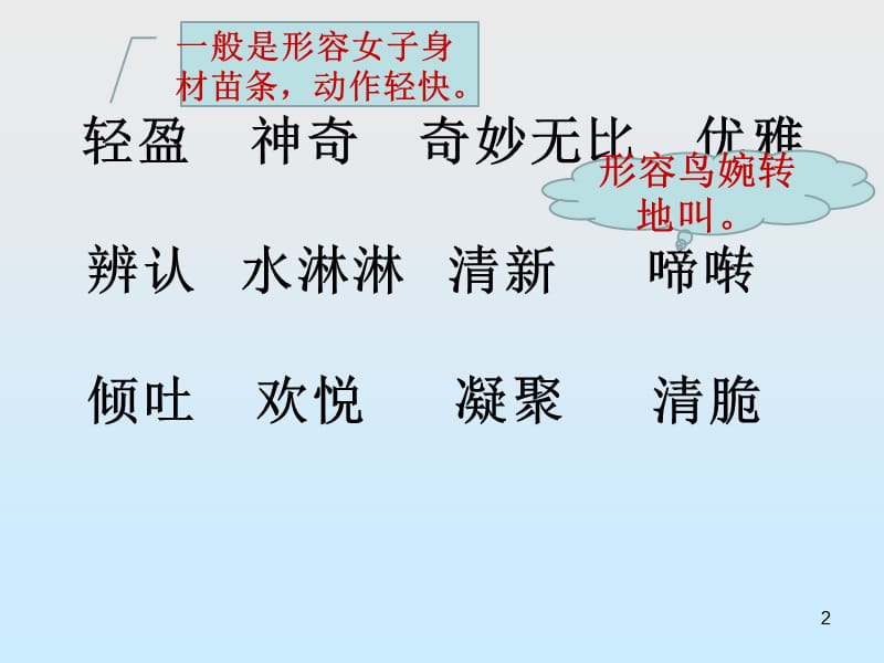 山雨ppt课件_第2页