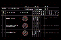 車橋后橋減速器殼體加工工藝及夾具設(shè)計(jì)