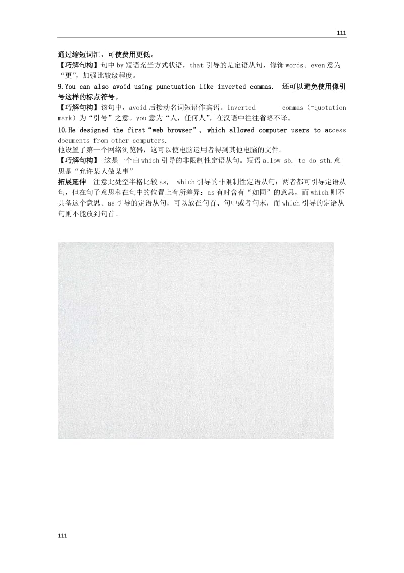 高一英语备课《Module 6 The Internet and Telecommunications》教学素材 外研版必修1_第2页