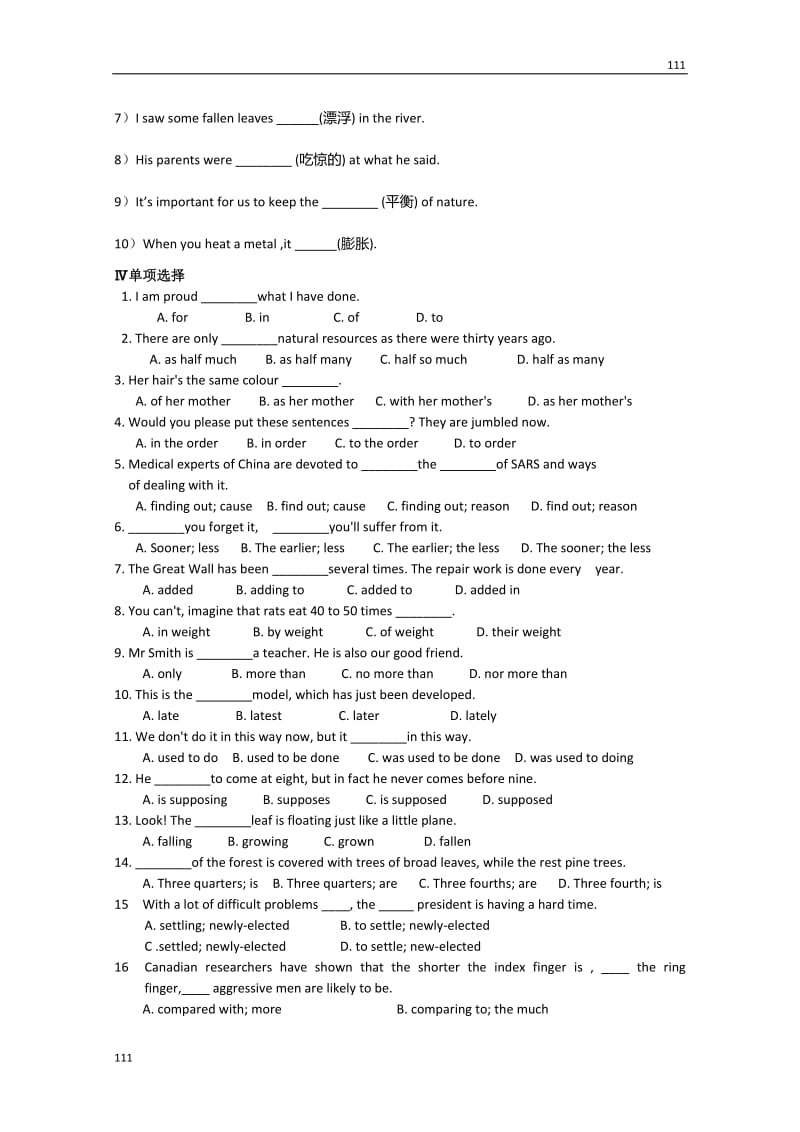 高一英语备课《Module 5 A Lesson in a Lab》单元学案 外研版必修1_第2页