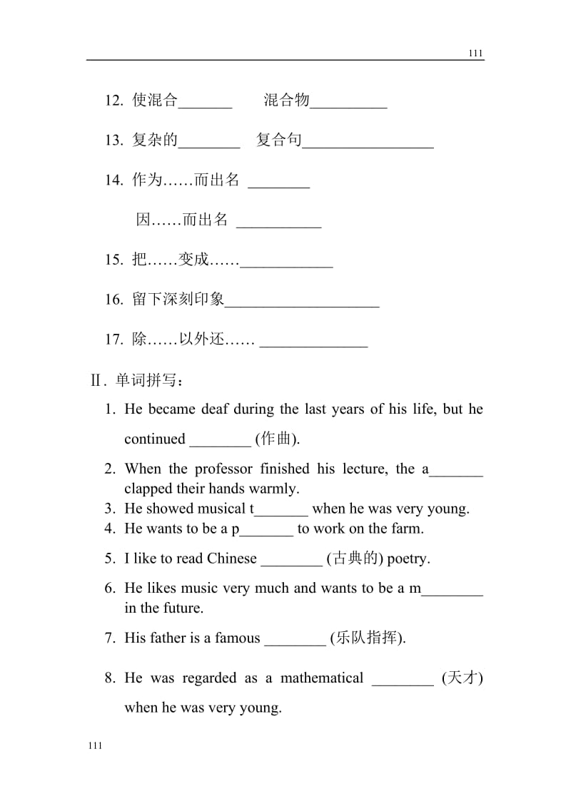 高一英语Module3《Music》学案Words and expressions（外研版必修2）_第2页