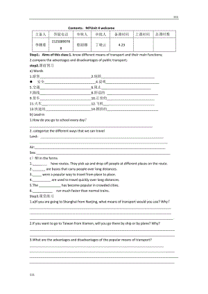 高二英語《Module7 Unit4：welcome》牛津譯林選修7