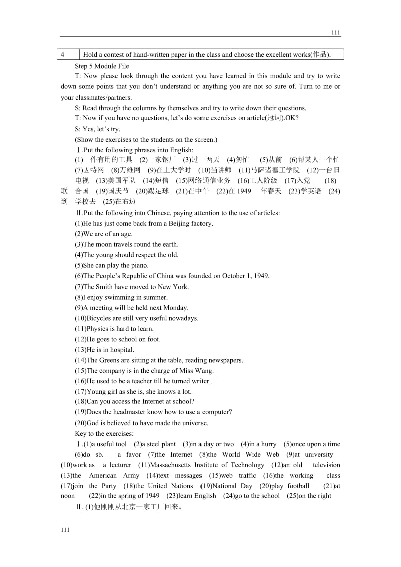 英语外研版必修1 Module6《The Internet and Telecommunications》教案 7th period_第3页