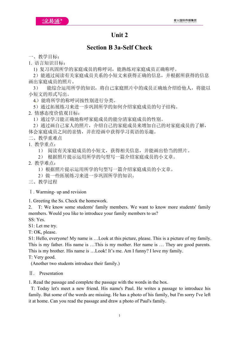 Unit 2 Section B 3a-SelfCheck教案_第1页