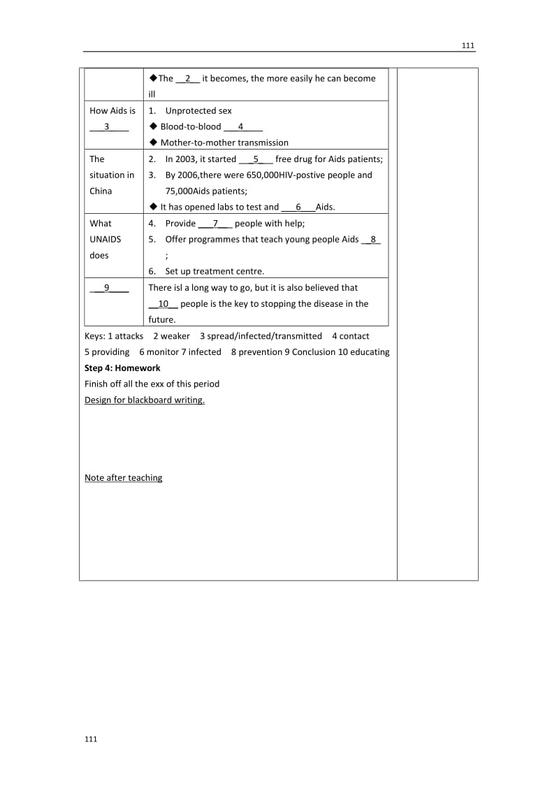 高三英语 模块选修10 Unit 3 Protecting ourselves《Reading》基础教案(牛津译林版)_第2页