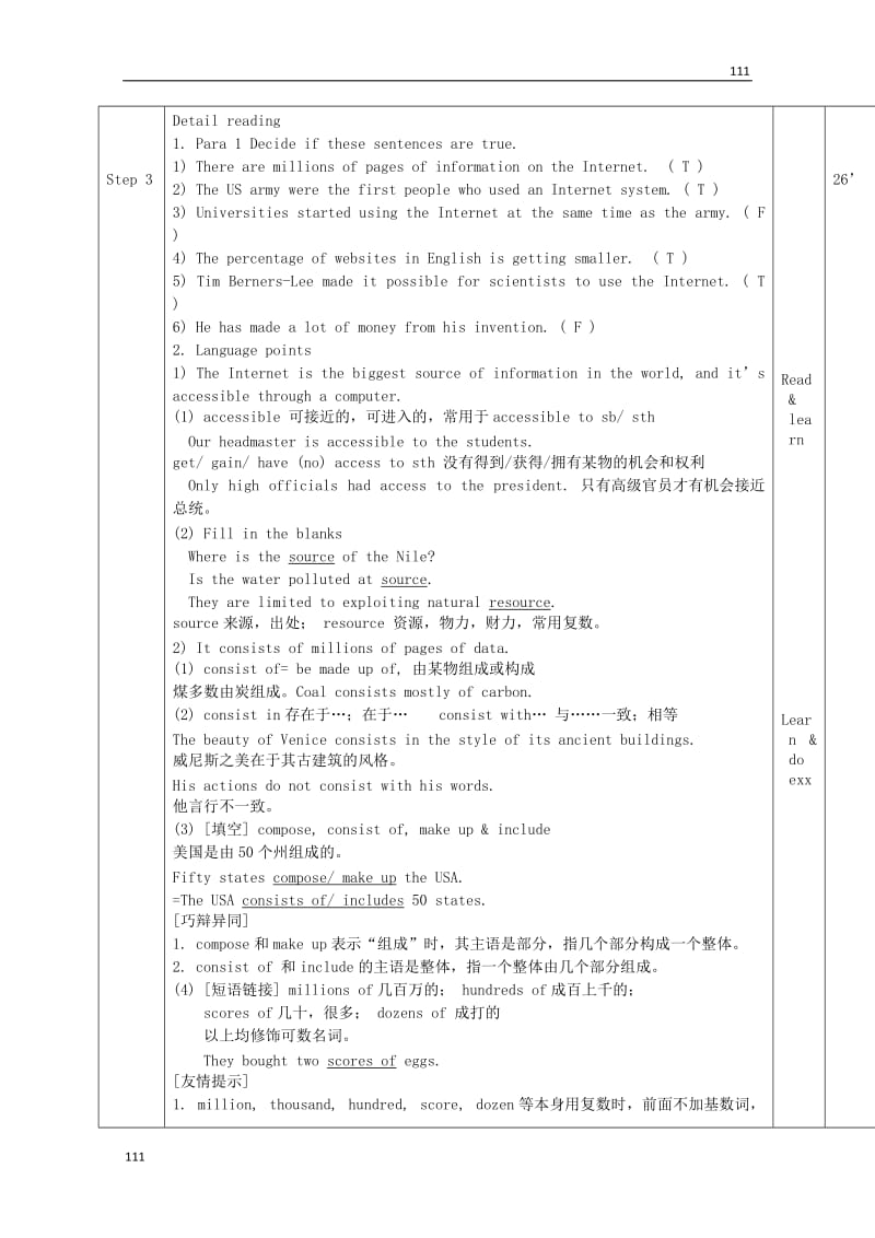 高中英语 Module 6《The Internet and Telecommunications》introduction,reading and voca教案4 外研版必修1_第2页