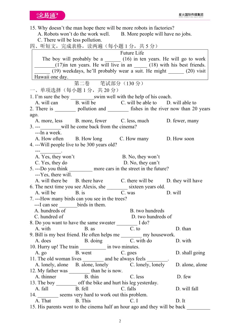 Unit 7 测试卷_第2页