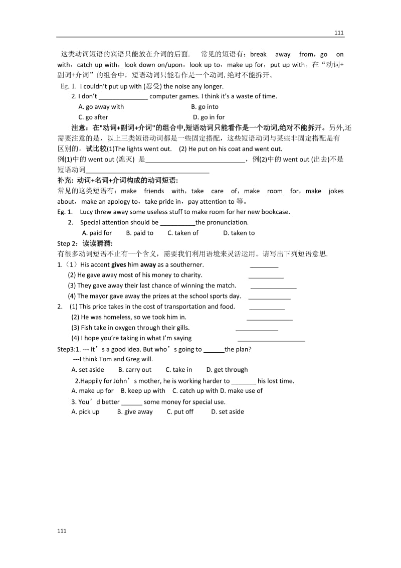 高二英语《Module7 Unit4：grammar and usage1》牛津译林选修7_第2页