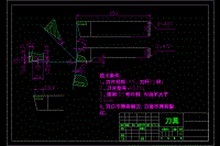 026單拐曲軸零件機械加工工藝規(guī)程制訂及工藝裝備設計