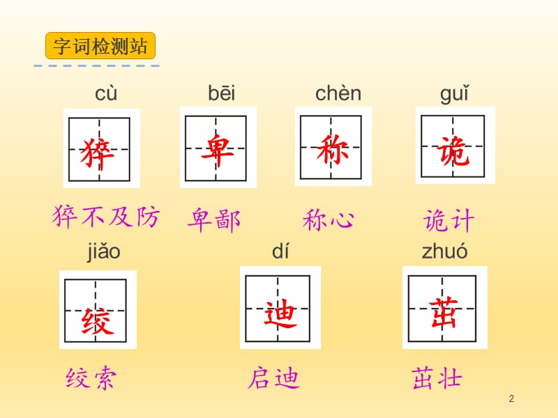 体育颂ppt课件_第2页