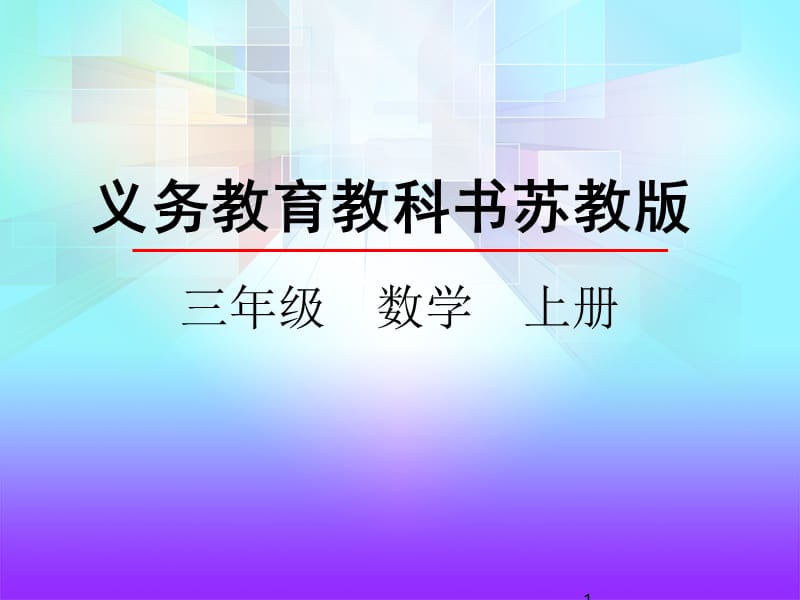 间隔排列ppt课件_第1页