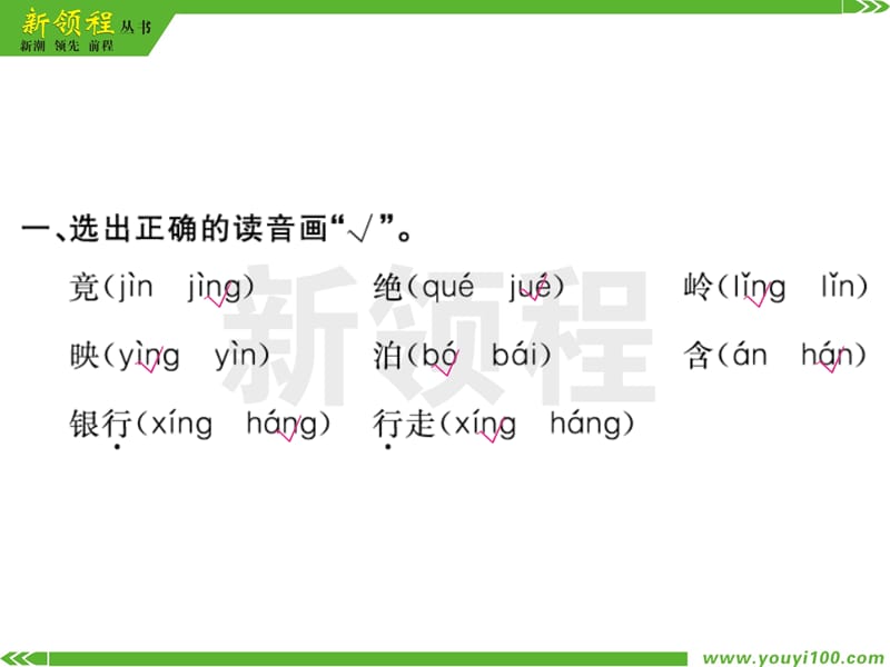 06.第六单元----15 古诗二首课件_第3页