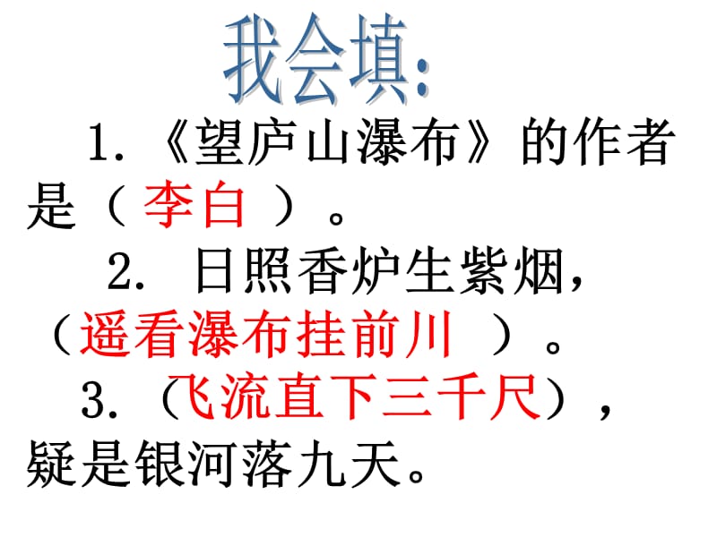 部编语文二年级下册《古诗二首：晓出净慧寺送林子方、绝句》教学资源----《绝句》教学课件课件_第1页