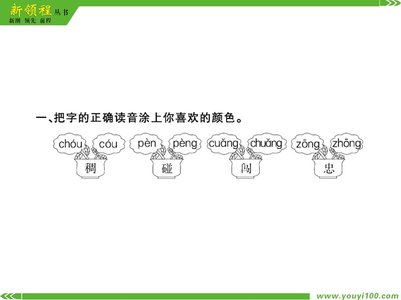 06.第六单元----17 要是你在野外迷了路课件_第3页