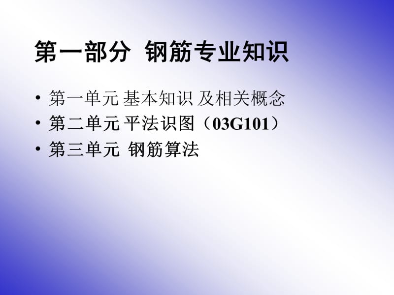 梁柱板钢筋平法标注图解_第1页