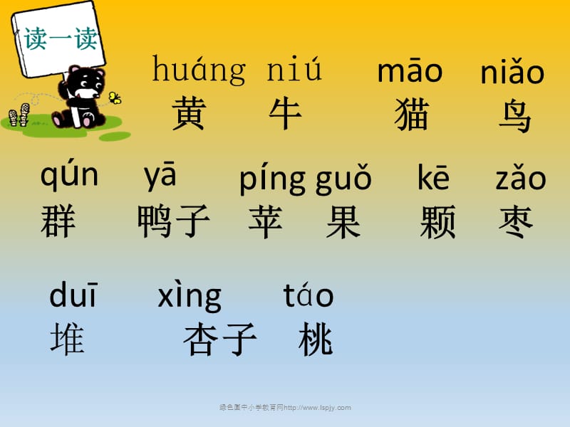 部编语文一年级上册《大小多少》教学资源----识字7大小多少课件_第2页