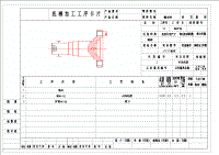 CA6140車床輸出軸加工工藝及2-φ8的斜孔夾具設(shè)計【含CAD圖紙、說明書】