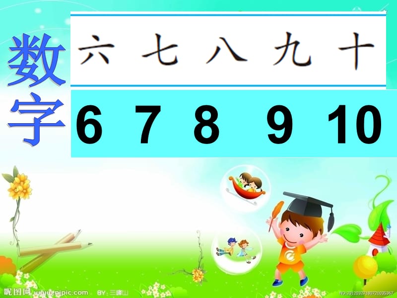 部编语文一年级上册《语文园地一》教学资源----语文园地一课件_第3页