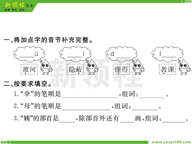 04.第四单元----9枫树上的喜鹊课件_第3页