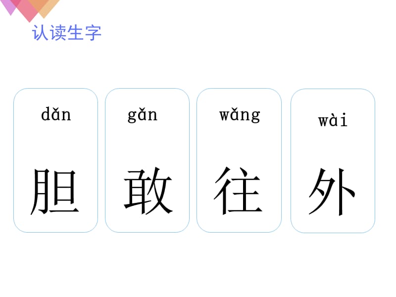 部编语文一年级下册《夜色》教学资源----9 夜 色课件_第3页