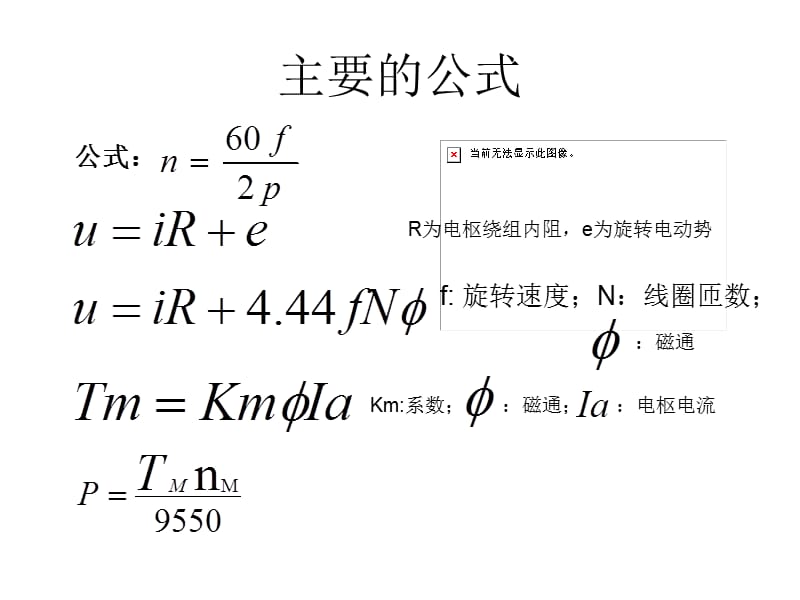 变频器培训_第2页