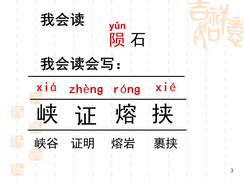 火星地球的孪生兄弟ppt课件_第3页