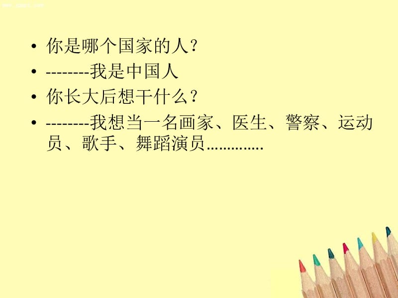 部编语文一年级上册《我上学了》教学资源----《我上学了》课件（人教版部编本第一册）课件_第2页