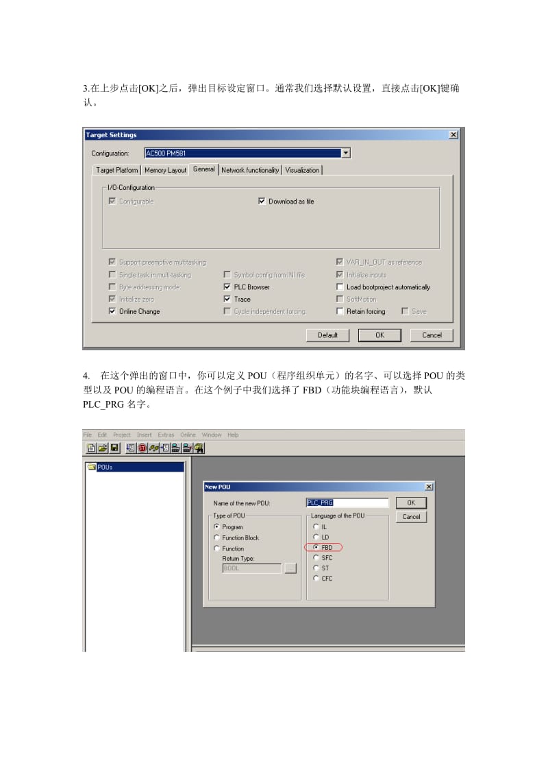 ABB PLC AC 500编程软件 PS501操作入门.doc_第3页