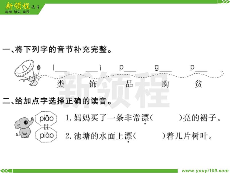 03.第三单元----3 “贝”的故事课件_第3页