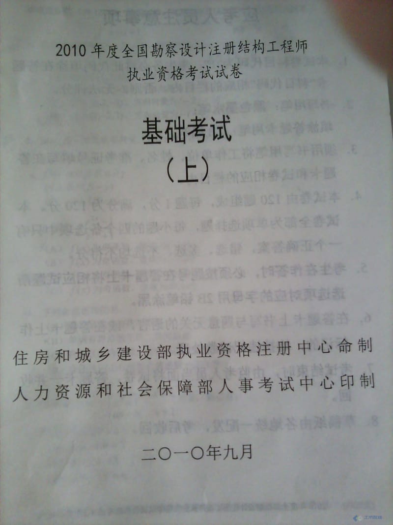 2010年注冊電氣工程師上午公共基礎(chǔ)真題+答案及詳解