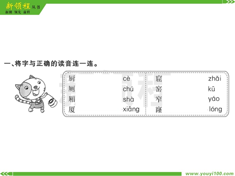 05.第五单元----语文园地五课件_第2页