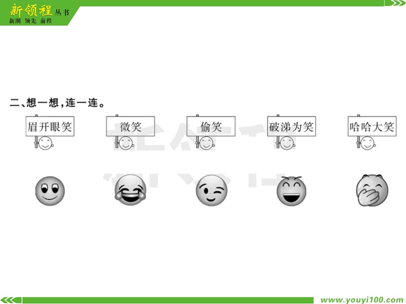 05.第五单元----语文园地五课件_第3页