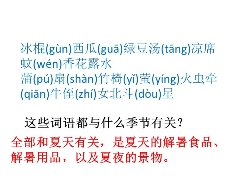 部编语文一年级下册《语文园地六》教学资源----语文园地六课件_第3页