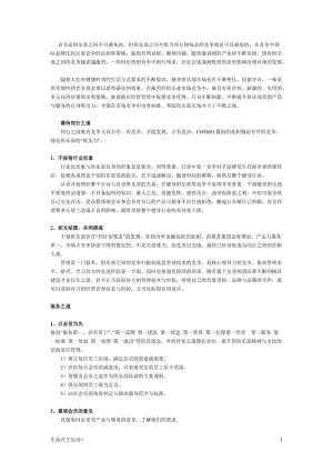 健美健身：健身俱樂部市場競爭方案