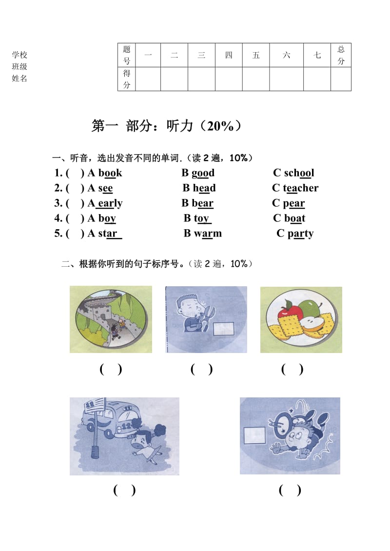 华育小学四年级英语期末试题.doc_第1页