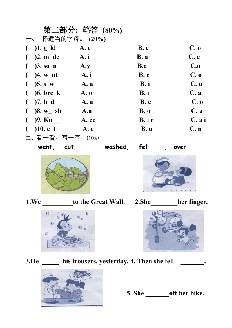 华育小学四年级英语期末试题.doc_第2页