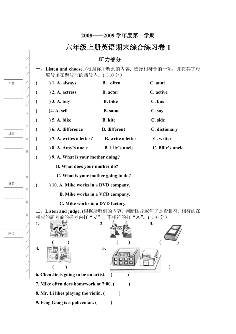 六年级上册pep英语期末综合练习卷有答案.doc_第1页