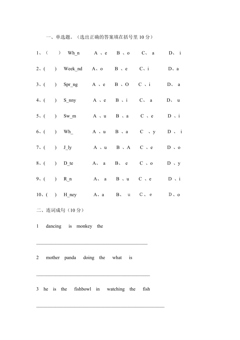 pep五年级下册期末英语试题.doc_第1页