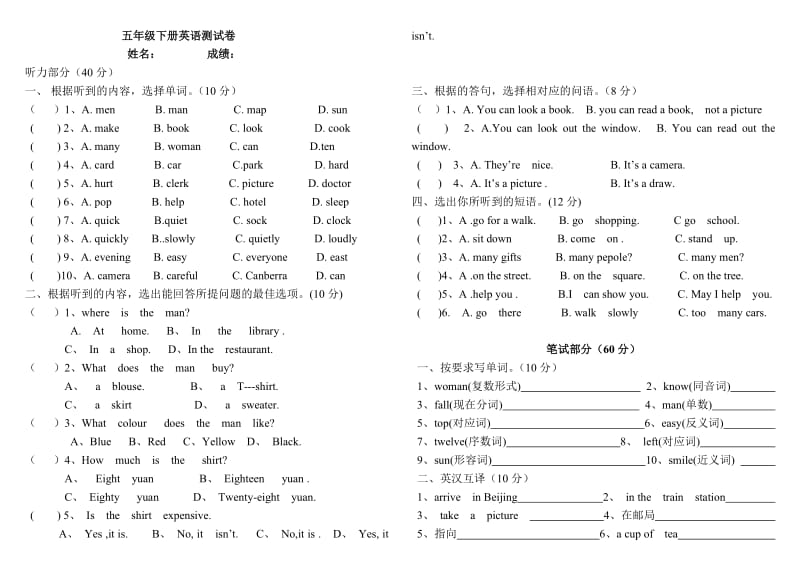 冀教版小学五年级英语期末试题(二).doc_第1页